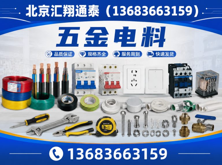 平谷区物业工程物资展示图