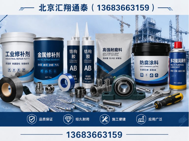 平谷区工程维修材料展示图